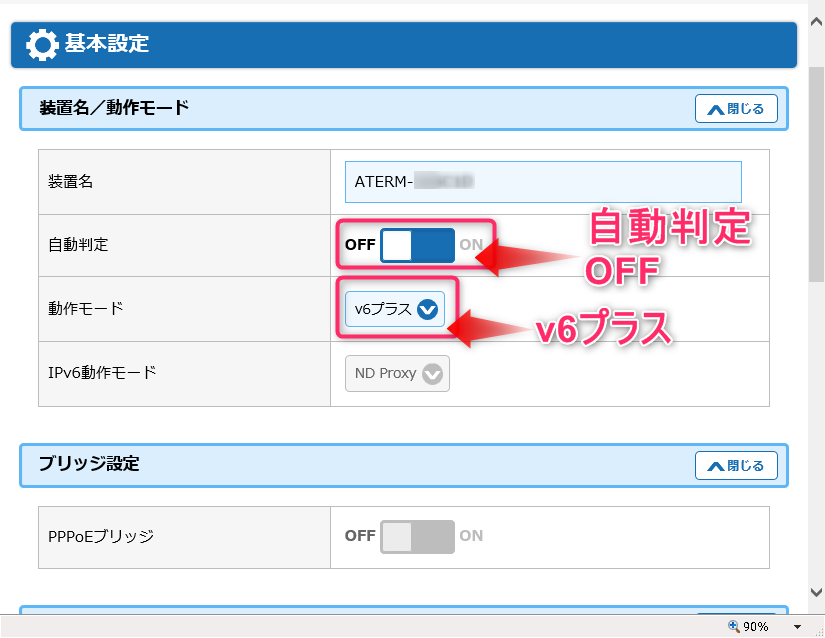 動作 モード ipv6