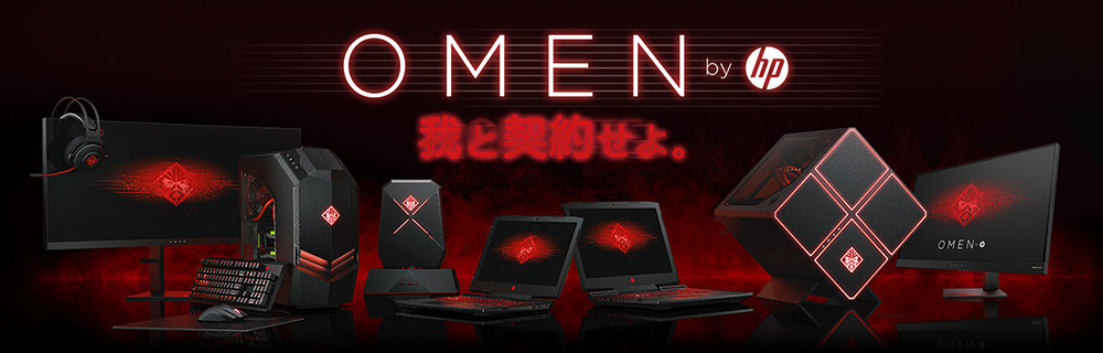 OMEN ロゴ