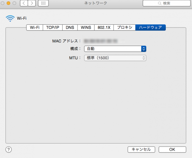 「システム環境設定」-「ネットワーク」