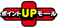 ポイントUPモールロゴ