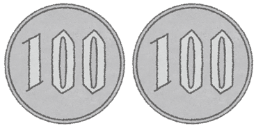 200円