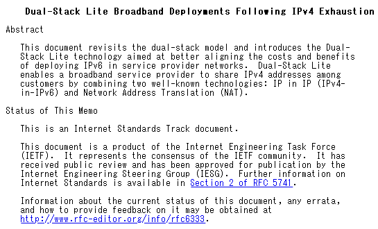 【Dual-Stack Lite(DS-LITE)】RFC 6333