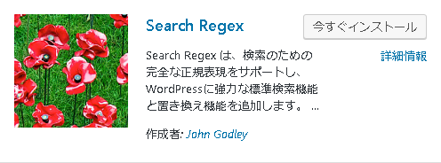 Search Regex