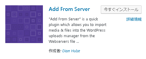 Add from Server