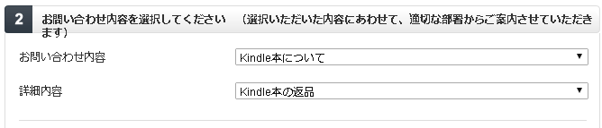 お問い合わせ内容