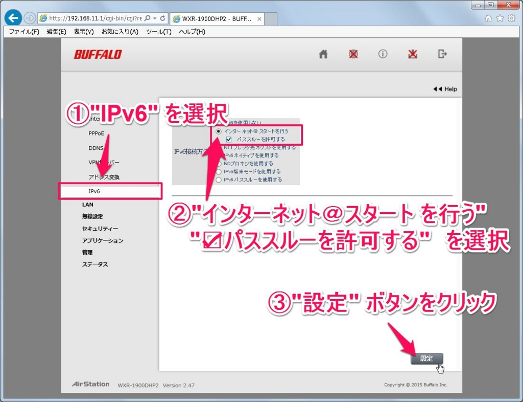 [Internet]ー[IPv6]