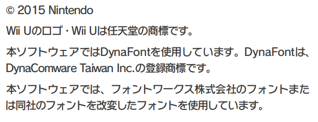 フォントワークス株式会社のフォントまたは同社のフォントを改変したフォントを使用しています。