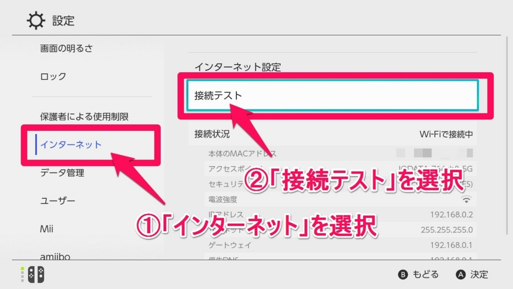 左のメニューの「インターネット」にある「インターネット設定」を選択する