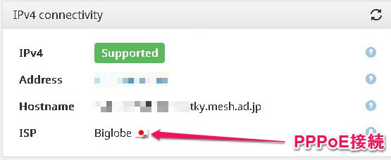 ipv6 testサイトでPPPoE接続（ISP=BIGLOBE）となっていることを確認