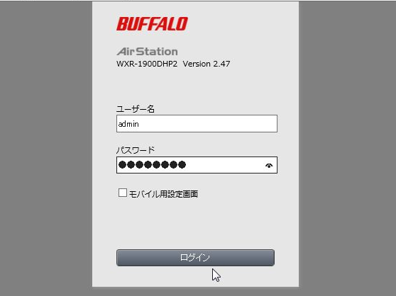 Webブラウザから「 http://192.168.1.1 」にアクセス