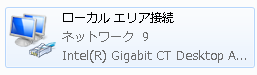 ローカルエリア接続