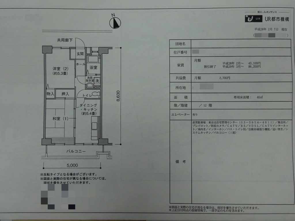 図面・設備など