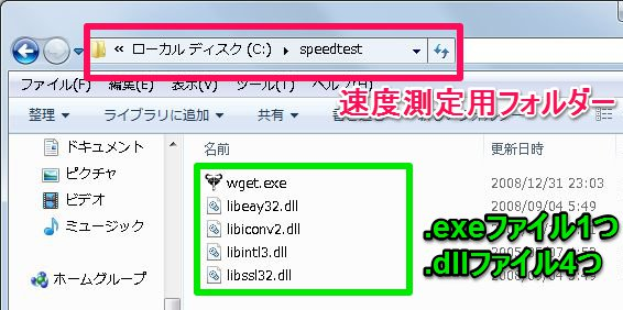 .exeファイル×1つ、.dllファイル×4つ