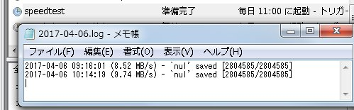 ログファイルに追記されることを確認