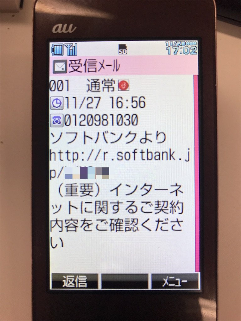 申し込み完了のSMS連絡